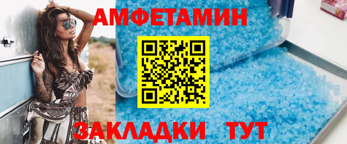 АМФ  АМФЕТАМИН Розовый  Вход с VPN  Краснокаменск 