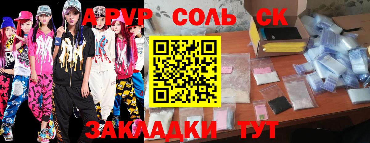 Alpha-PVP мука  Alfa_PVP VHQ  A-PVP  Вход с VPN  купить наркотик  Краснокаменск  Alfa_PVP мука 