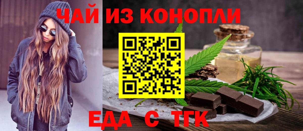 Canna-Cookies конопля Краснокаменск