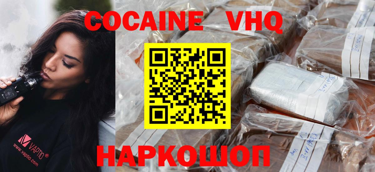 Cocaine Колумбийский Краснокаменск