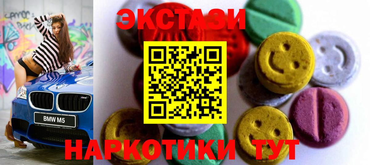Ecstasy MDMA Краснокаменск