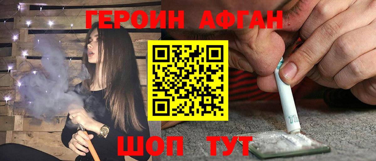 ГЕРОИН Heroin  Вход с VPN  Героин  Краснокаменск 