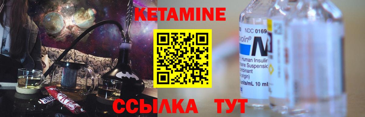 Краснокаменск  дарк нет какой сайт  Вход с VPN  Кетамин VHQ 