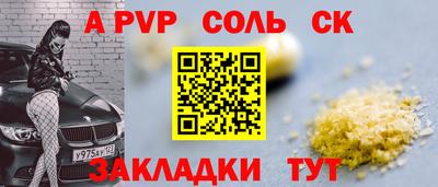 стафф Кандалакша