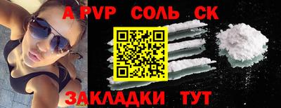 стафф Кандалакша