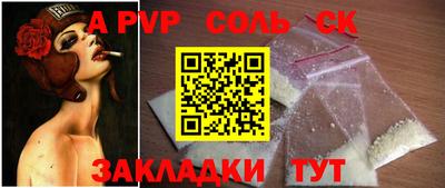 стафф Кандалакша