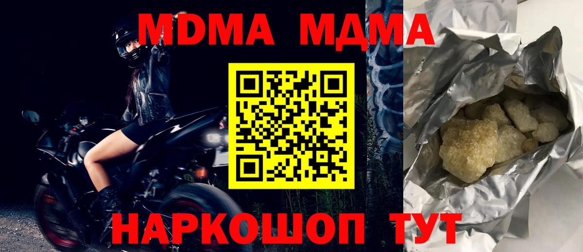 MDMA crystal  МДМА crystal  Краснокаменск  MDMA  Вход с VPN 
