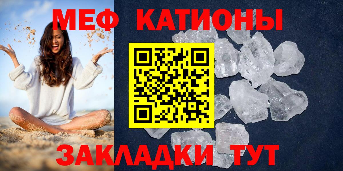 Меф VHQ  Вход с VPN  МЯУ-МЯУ  Краснокаменск  МЯУ-МЯУ VHQ 