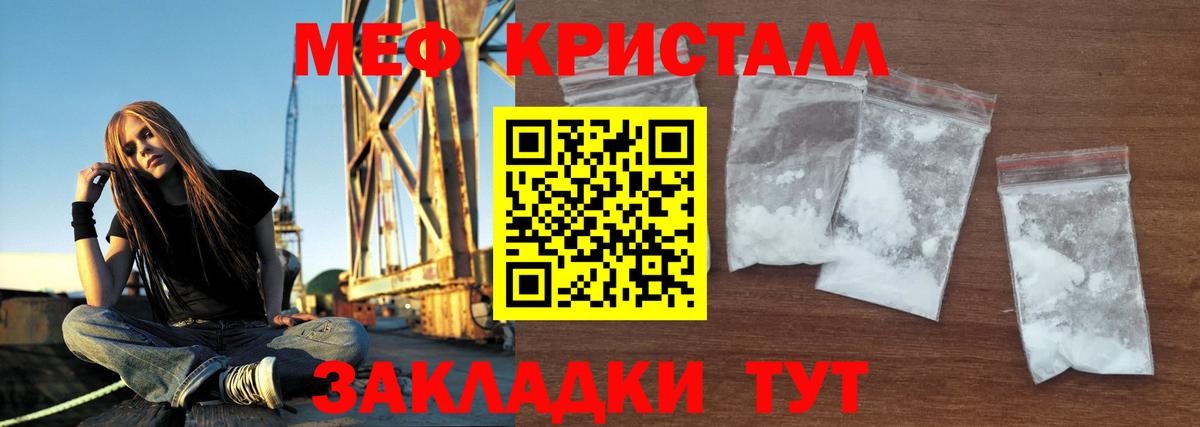 МЕФ мука Краснокаменск