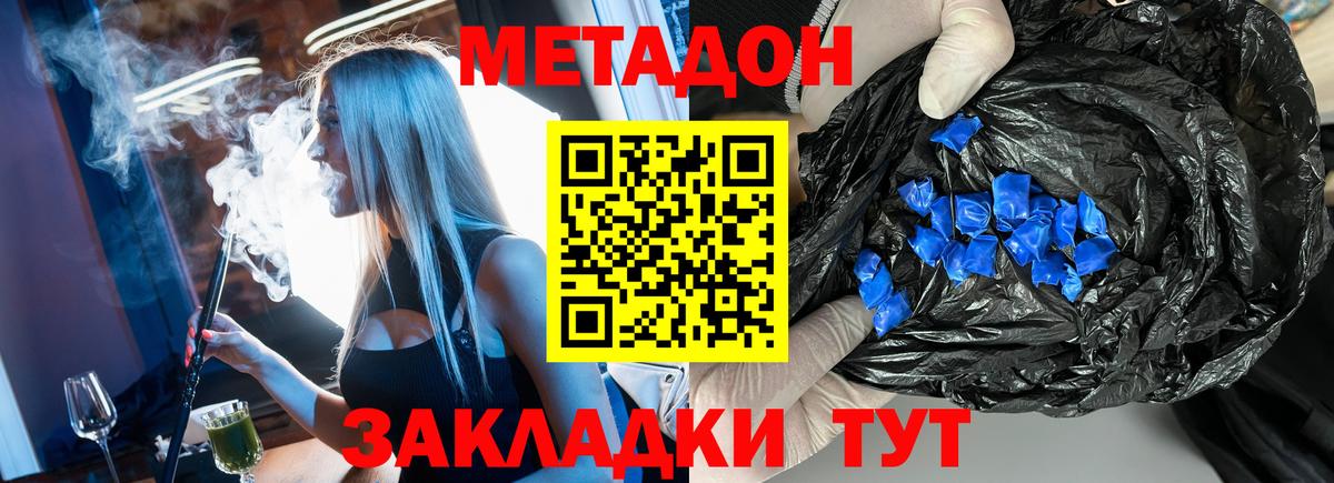 blacksprut как зайти  Метадон кристалл  Вход с VPN  Краснокаменск 