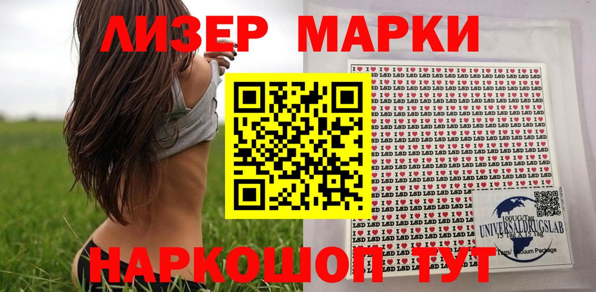 Марки 25I-NBOMe 1500мкг  Марки 25I-NBOMe 1500мкг  Марки 25I-NBOMe  Вход с VPN  Краснокаменск 